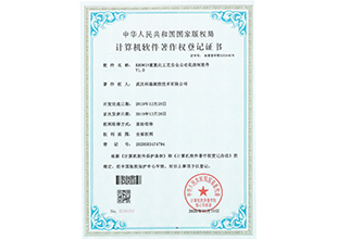 KROWIN重氮化工艺安全自动化控制软件证书