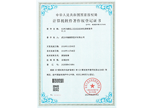 KROWIN硝化工艺安全自动化控制软件证书