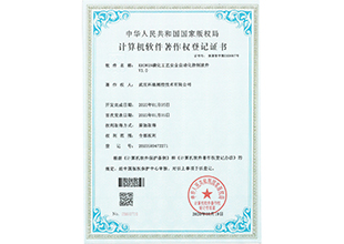 KROWIN磺化工艺安全自动化控制软件证书