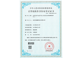 KROWIN光气及光气化工艺安全自动化控制软件证书