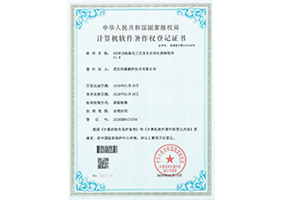KROWIN烷基化工艺安全自动化控制软件证书