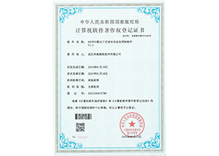 KROWIN氧化工艺安全自动化控制软件证书