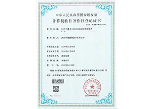 KROWIN聚合工艺安全自动化控制软件证书