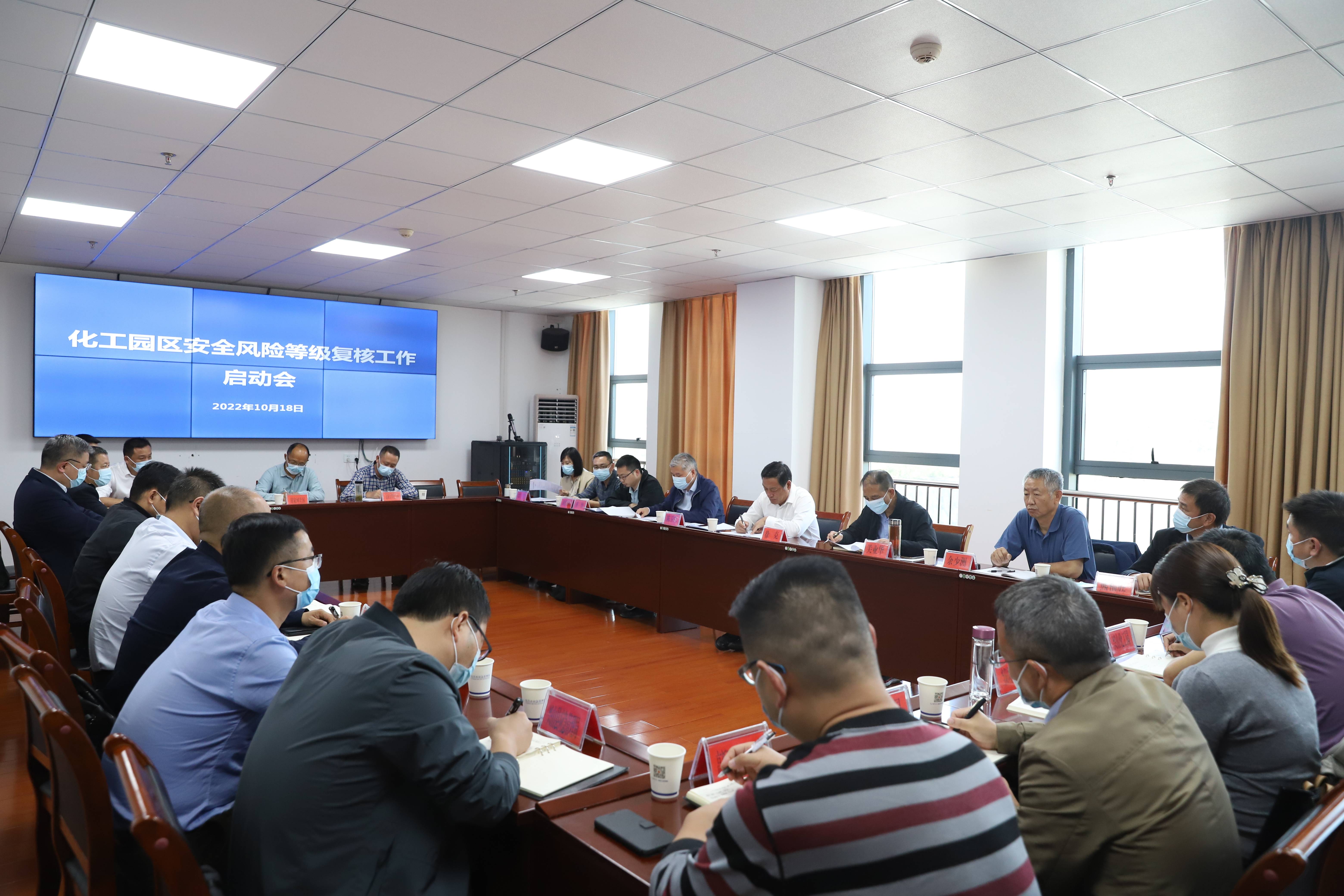 省安办在宜昌市组织召开化工园区安全风险等级复核工作启动会
